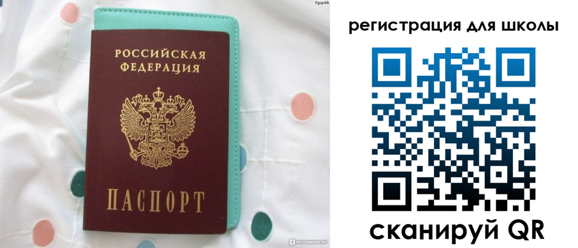 прописка регистрация в Чечне
