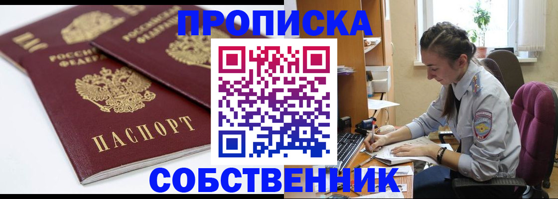 регистрация в Чечне