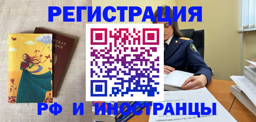 прописка штамп в Чечне