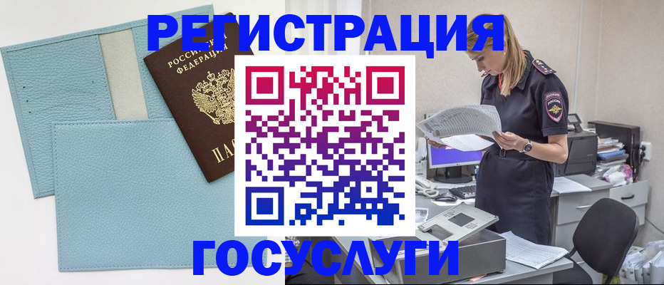 временная регистрация собственник в Чечне