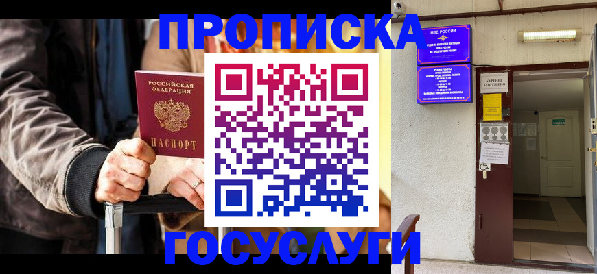 временная регистрация в квартире в Чечне