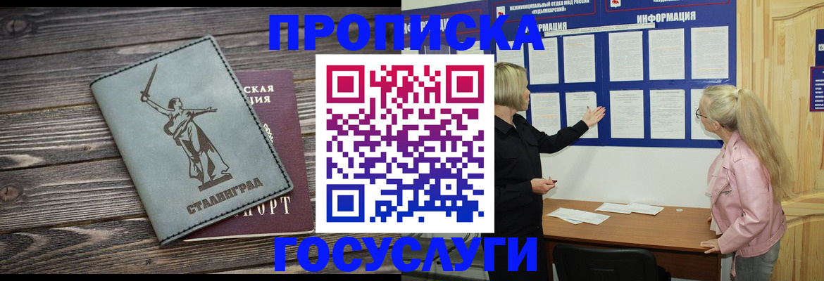 прописка иностранных граждан в Чечне