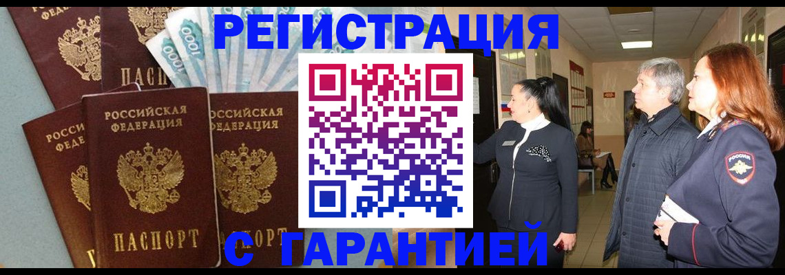 временная регистрация поиск в Чечне