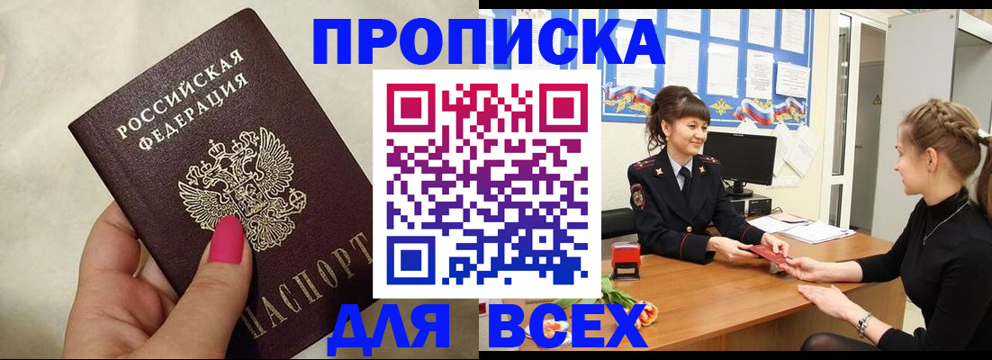 прописка иностранных граждан в Чечне