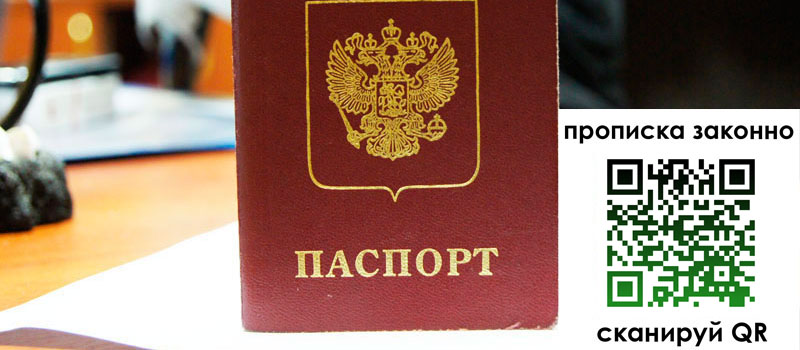 регистрация в Чечне регистрация в Чечне